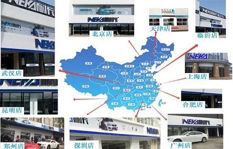 耐卡店面