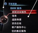 北京宝马改装